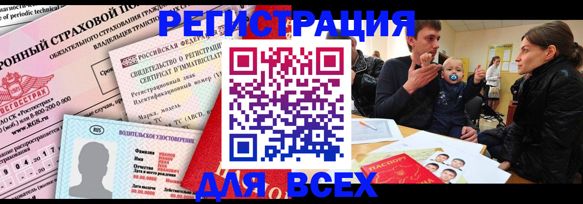 прописка от собственника в Новокубанске