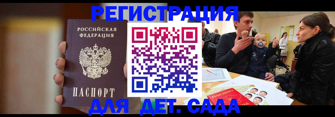 прописка паспорт в Новокубанске
