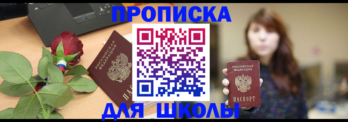 временная регистрация в квартире в Новокубанске