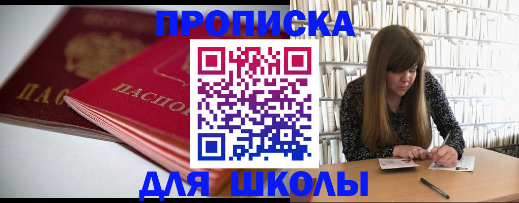 где прописаться в Новокубанске