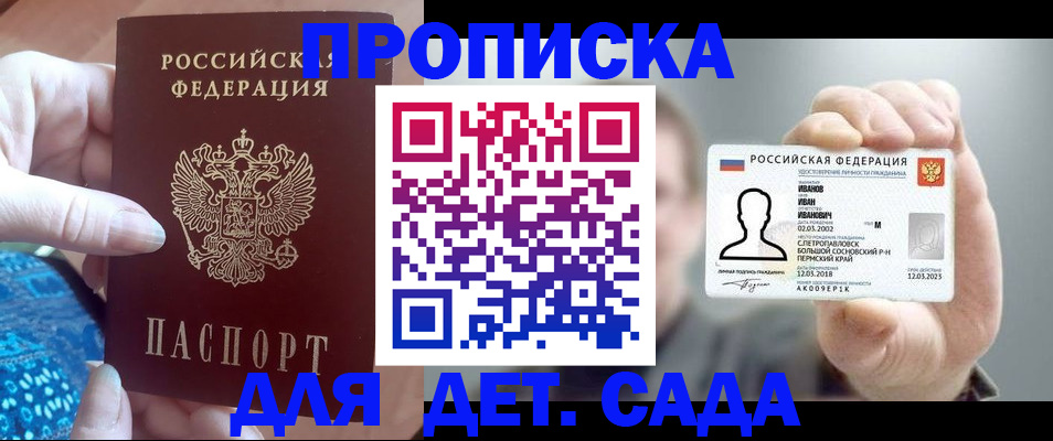временная регистрация недорого в Новокубанске