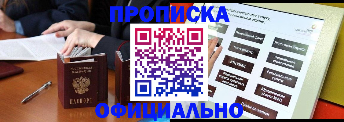 временная регистрация адрес в Новокубанске