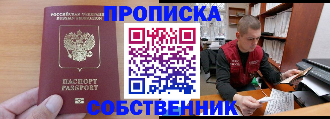временная регистрация для школы в Новокубанске