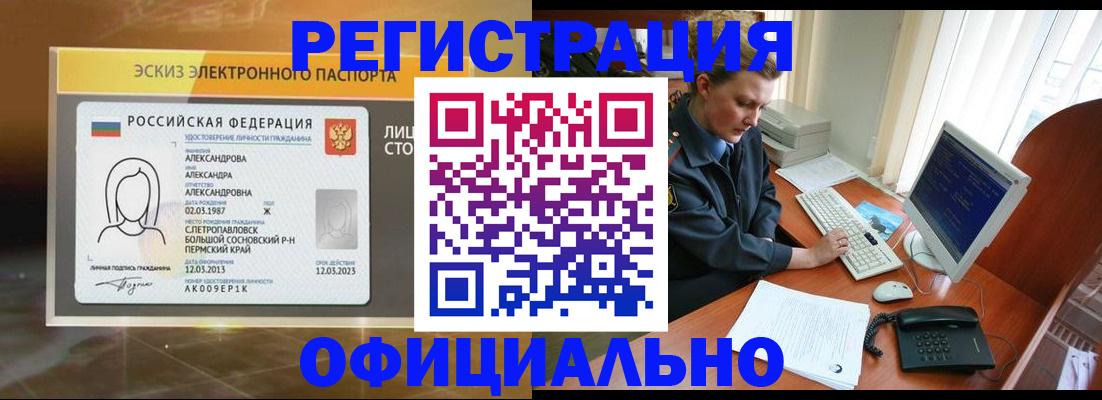 прописка иностранных граждан в Новокубанске