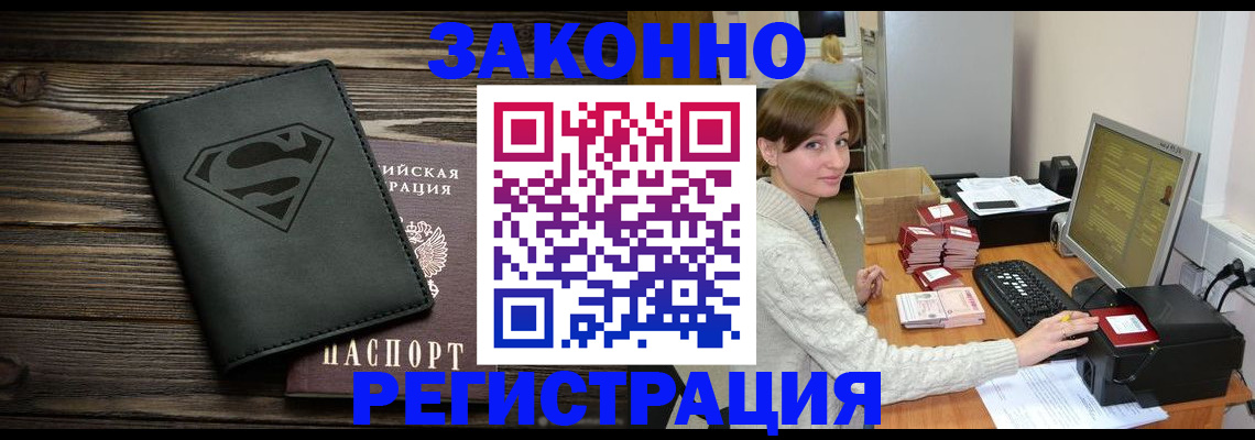 временная регистрация для всех в Новокубанске